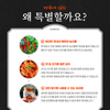 [바우네] 썰은 김치 215g - 젓갈이 들어가지 않은 채식(Vegan) 김치 (bowné Vegan Kimchi)