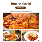 [바우네] 썰은 김치 215g - 젓갈이 들어가지 않은 채식(Vegan) 김치 (bowné Vegan Kimchi)