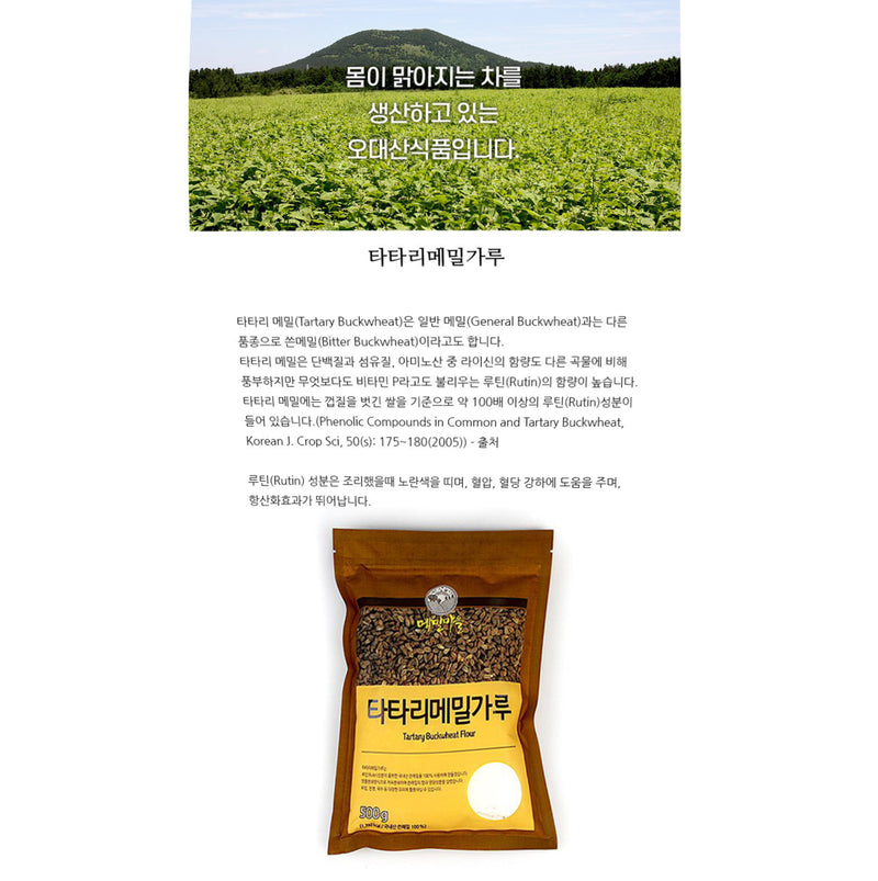 [강원도] 오대산 타타리 메밀가루 500g