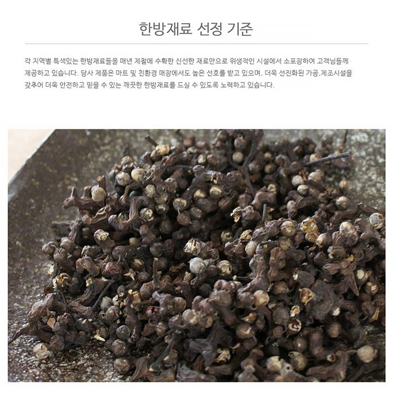 [강원도] 설악산그린푸드 유기농 헛개나무 열매 120g