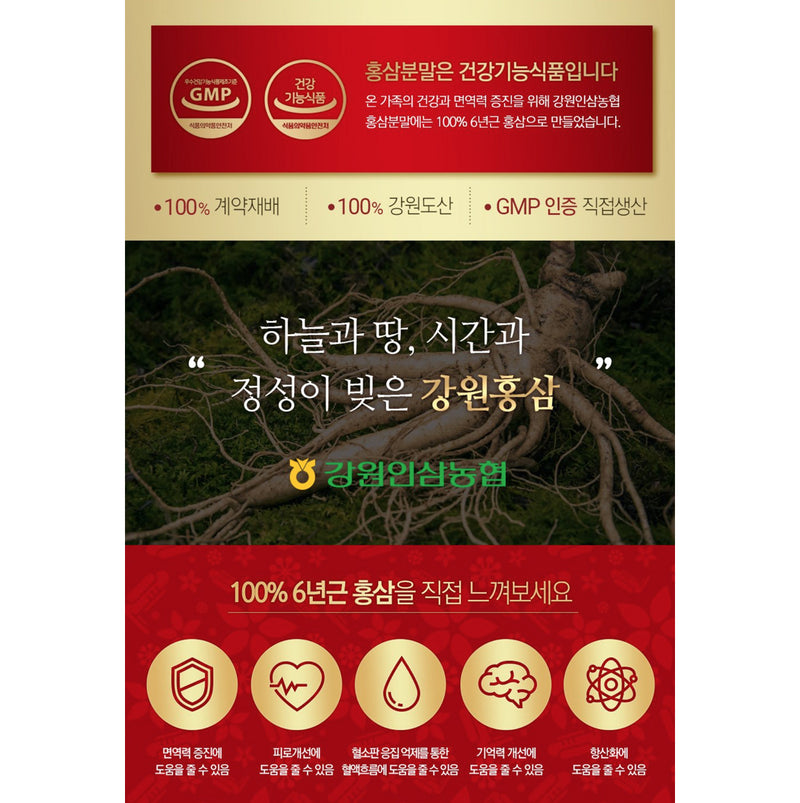 [강원도] 강원인삼농협 홍삼분말-60g