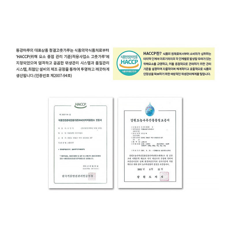 [강원도] 동강마루 쥐눈이콩 청국장 환 250g (국산 쥐눈이콩 100%)