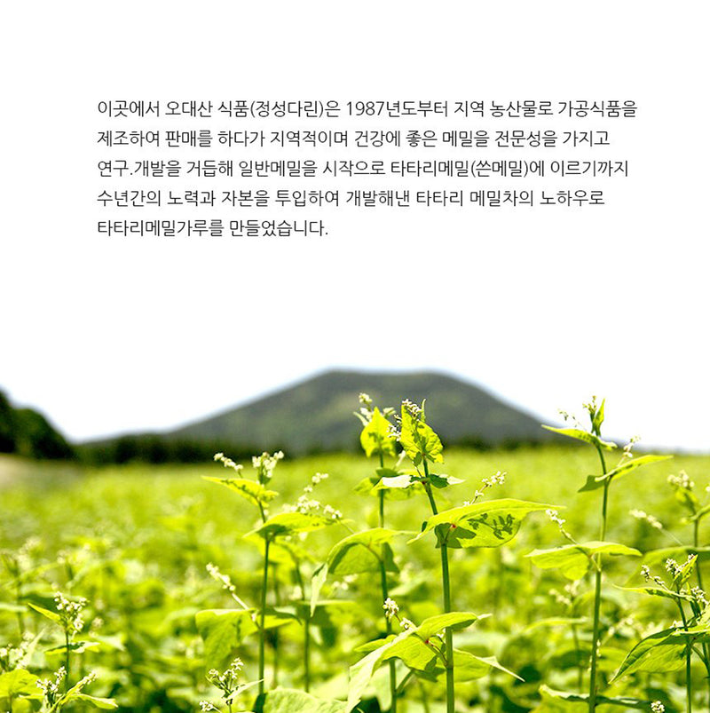 [강원도] 오대산 타타리메밀 부침가루 500g