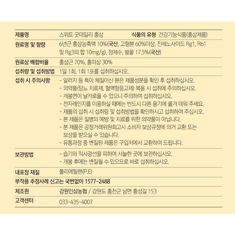 [강원도] 강원인삼농협 스위트 굿데일리 홍삼스틱-30스틱