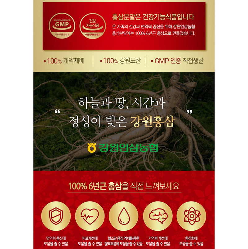 [강원도] 강원인삼농협 홍삼분말-120g