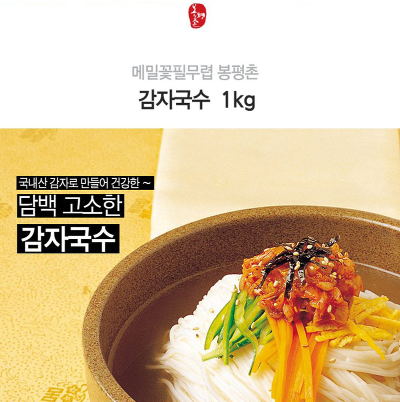 [강원도] 봉평촌 건강한 국내산 감자로 만든 감자국수 1kg (롤타입)