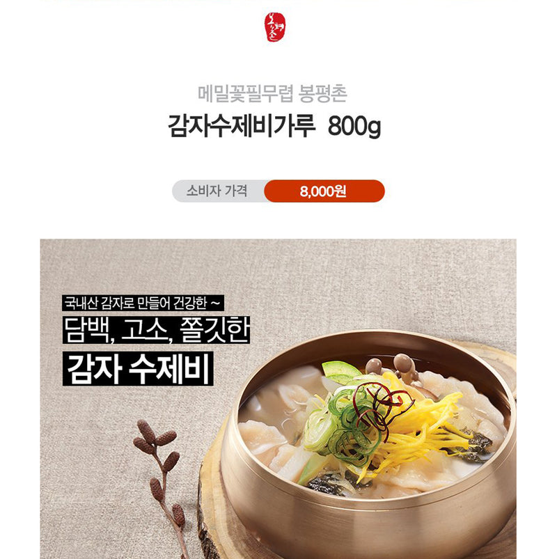 [강원도] 봉평촌 감자 수제비가루 800g