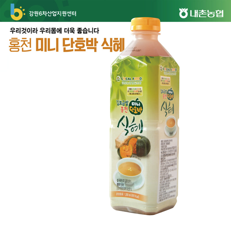 [내촌농협] 강원도 홍천 미니 단호박 식혜 1.2L - 건강하고 몸에 좋은 우리음료