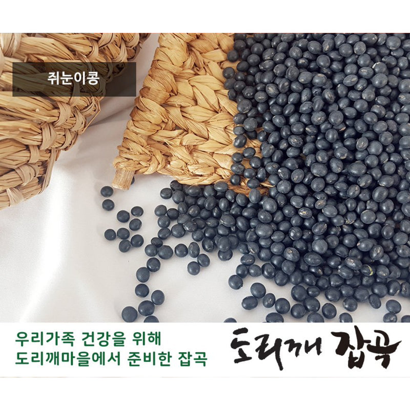 [강원도] 인제 도리깨마을 쥐눈이콩(약콩) 1kg