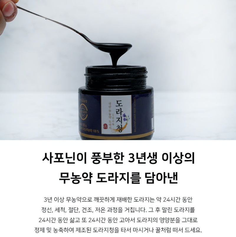 [강원도] 사포닌이 풍부한 3년생 이상의 무농약 도라지를 담아낸, 산골농장 도라지청 150g