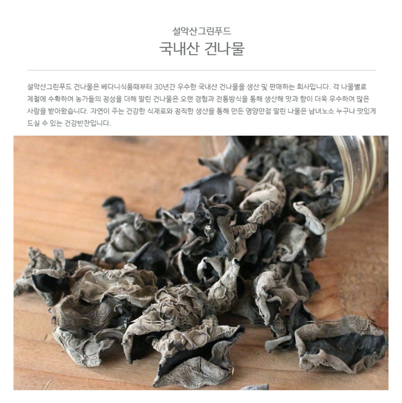 [강원도] 마수아 국내산 목이버섯 30g