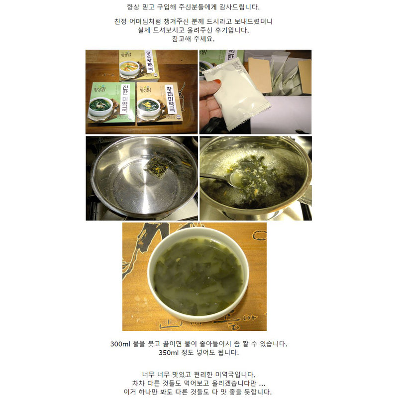 [강원도] 횡성맑 맑은황태국 88g (11g*8봉지)