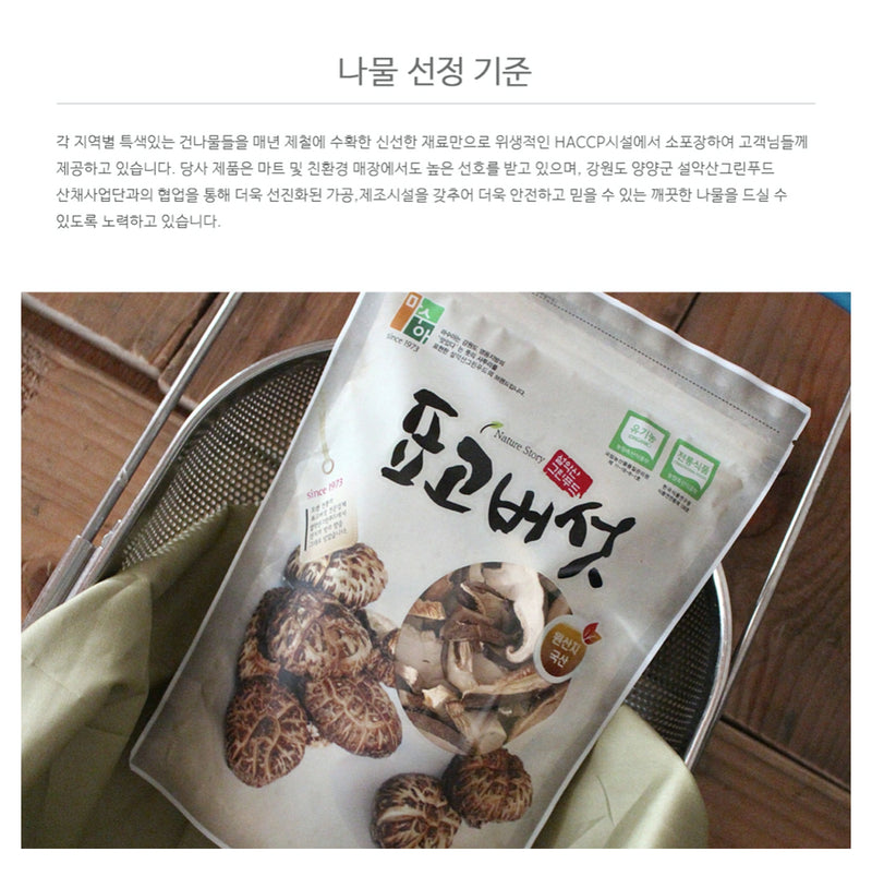 [강원도] 마수아 표고버섯 절편 80g