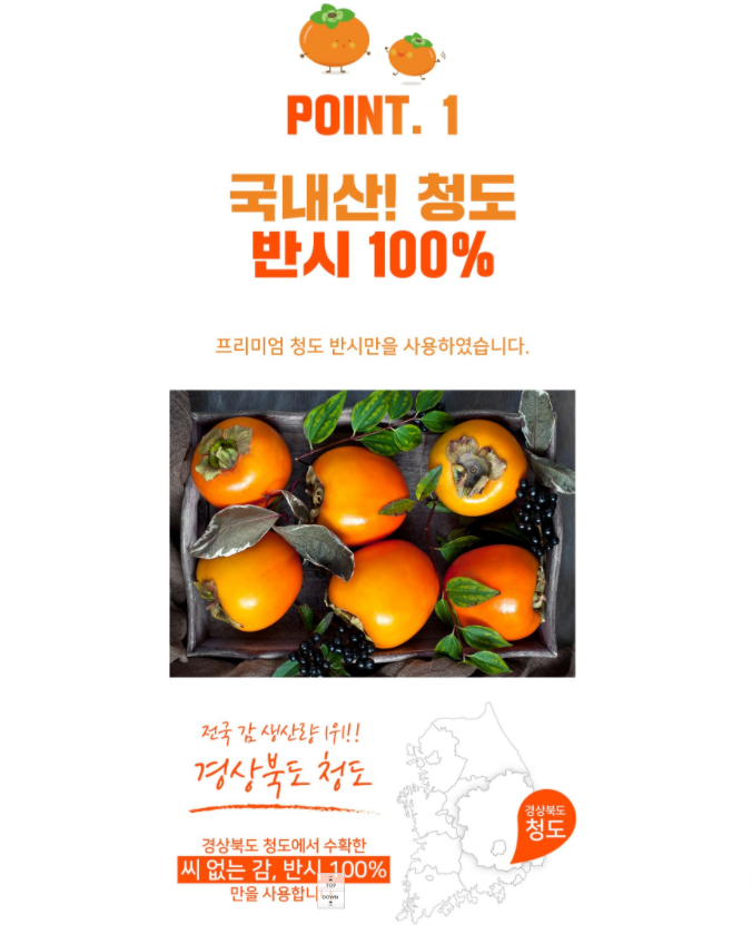 [Maehong] Premium dried persimmon made from domestic Cheongdo Banshee - Chewing persimmon 60g (1ea)