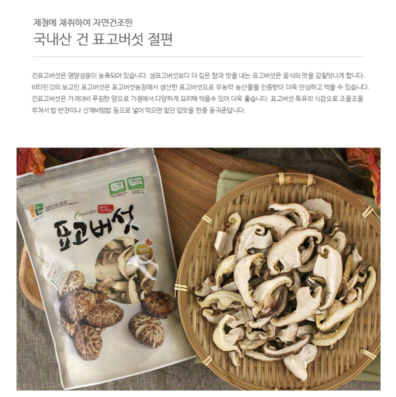 [강원도] 마수아 표고버섯 절편 80g