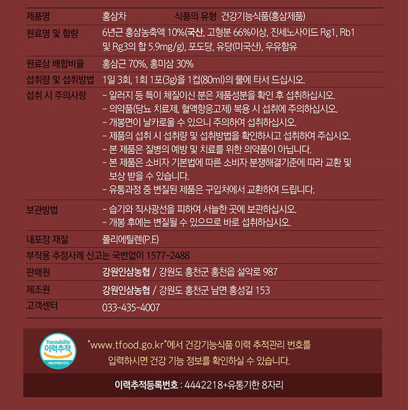 [강원도] 강원인삼농협 6년근 홍삼차 3g-100포