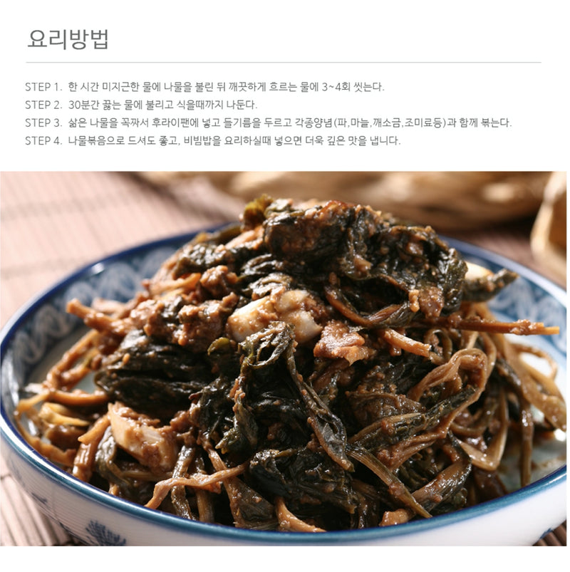 [강원도] 마수아 곰취나물 40g