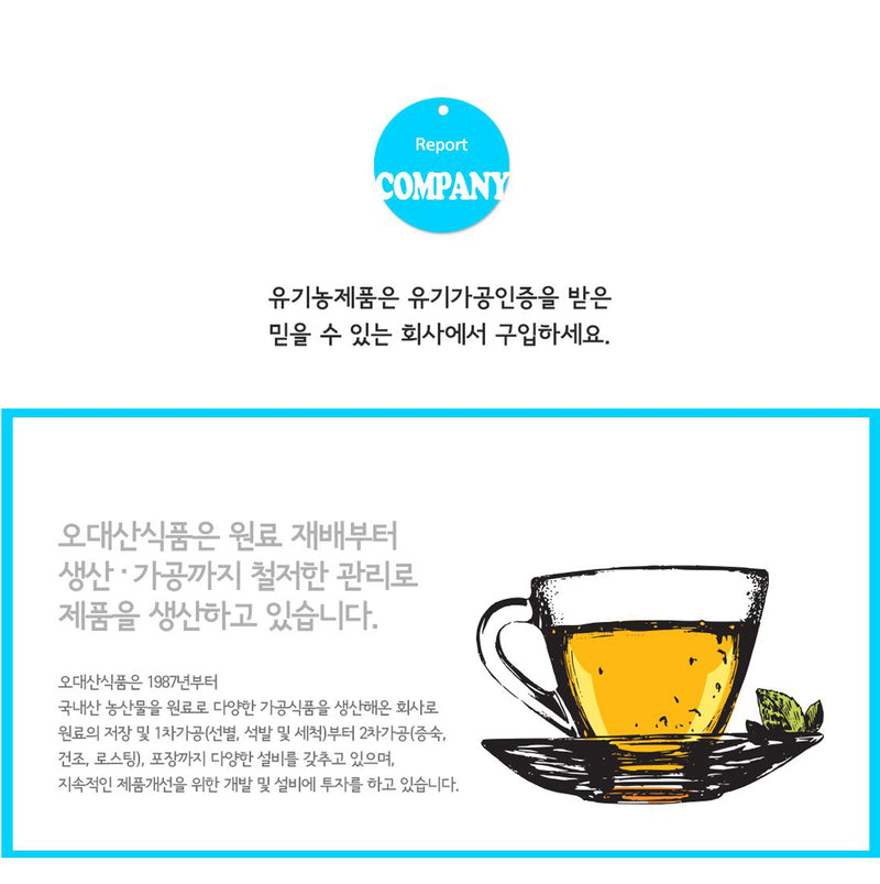 [강원도] 정성다린 유기농 타타리 메밀차 40g (2g*20티백) 지퍼백