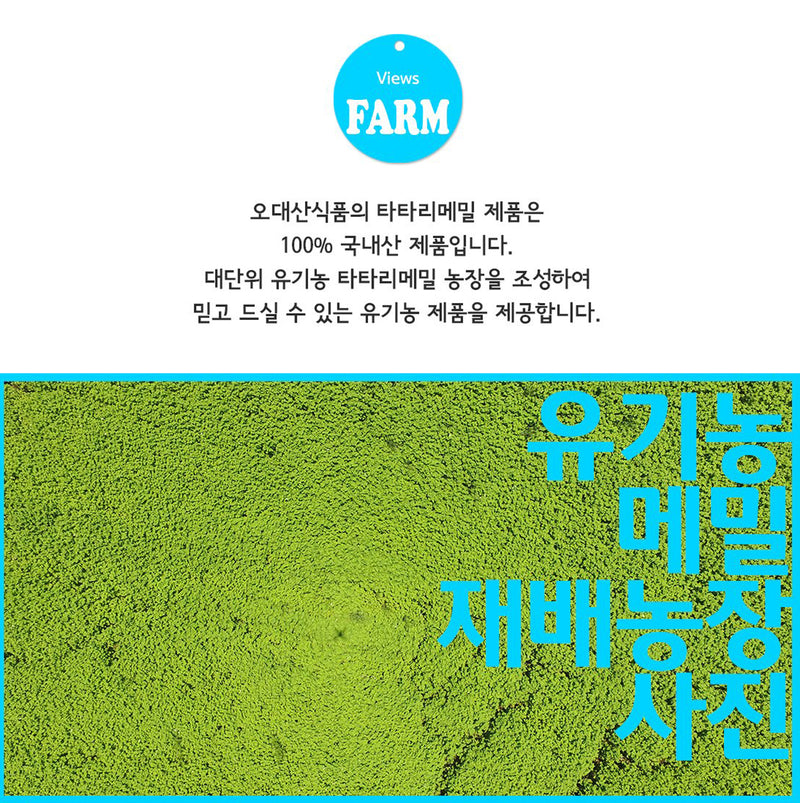 [강원도] 정성다린 유기농 타타리 우엉차 20g (1g*20티백) 지퍼백