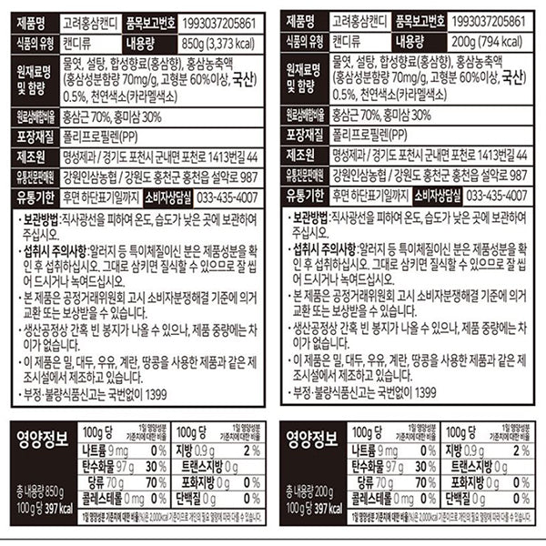 [강원인삼농협] 6년근 홍삼농축액 캔디 850g(대용량) - 6년근 홍삼을 가볍게 캔디로 즐기세요!